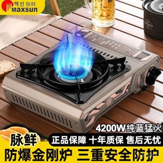 卡式爐 瓦斯爐 卡式瓦斯爐 登山爐 露營瓦斯爐 攜帶式 卡斯爐 防風卡式爐 行動瓦斯爐 火鍋爐 郊遊卡式爐 卡式爐戶外便