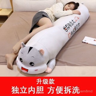 精品實惠💝可愛倉鼠公仔毛絨玩具大號玩偶睡覺夾腿抱枕女生床上超萌布娃娃 ZXG7