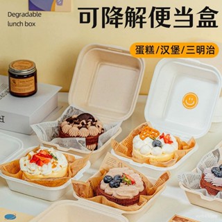 一次性漢堡打包盒 紙漿甜品打包點心盒 蛋糕盒 巴斯克蛋糕盒 舒芙蕾盒 零食小漢堡盒 便噹蛋糕盒 紙漿漢堡盒 可降解 NF