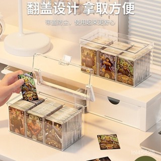 <優選>桌麵收納盒 卡牌收納 卡片收納盒 卡盒 卡片收納盒透明亞克力防塵帶蓋小卡整理盒遊戲王奧特曼卡片盒 IC1P