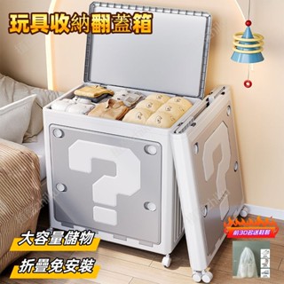 新北現貨【臺灣公司出貨】衣物收納箱 被子整理箱 可折疊翻蓋收櫃 家用大容量臥室收納櫃 床頭收納儲物櫃 玩具收納整理收納箱