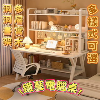 ✨免運✨可開發票✨小書桌 書桌 電腦桌 簡易電腦桌 小電腦桌 小型書桌 桌 桌上置物架 書桌置物架 桌面置物架 學生書桌