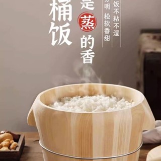 桃園發貨可開票【2萬人收藏】蒸飯木桶蒸籠糯米飯手工甄子香杉木廚房家用甑子飯桶餐廳蒸米蒸酒