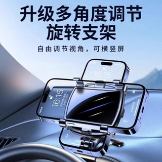 汽車手機架 車載手機支架 車載導航支架 夾式手機支架 旋轉手機支架 導航支架 導航手機支架 汽車手機支架 通用 車用支架
