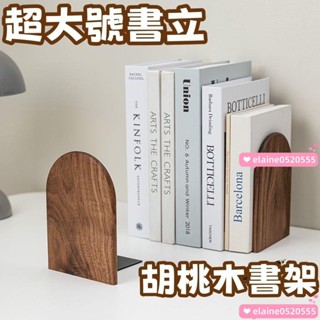 實木L型書檔 桌面書架 書立 書本收納架 書擋 書擋架 書架隔板 學生書立 辦公室收納架 原木書擋 桌上收納
