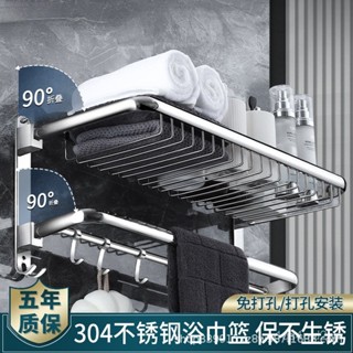 [BBQ]衛生間毛巾架免打孔304不鏽鋼浴室摺疊網籃置物架壁掛衣服收納架