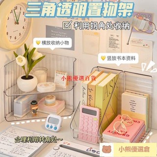 🚀蝦皮熱賣⚡多功能桌面置物架ins風學生透明書架 透明書擋 書本收納 分隔收納架加厚亞克力可疊加化妝收納架熱賣精品💋