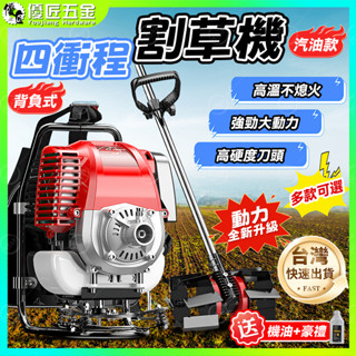 ✨臺灣熱銷✨汽油割草機 手推式割草機 鬆土機 多功能 鬆土開溝鋤草 除草機 背負式割草機 除草機 耕地機
