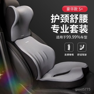 J8KT 【護頸舒腰】高階汽車頭枕腰靠車載護頸枕靠枕車用護腰靠墊車上座椅腰託枕頭