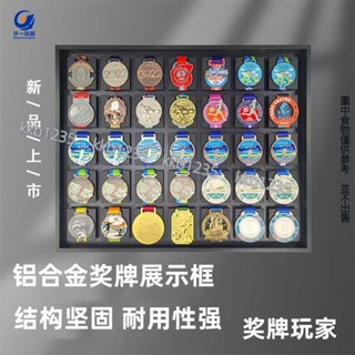 鋁合金馬拉松獎牌展示框金牌收納架keep獎牌架掛墻體育運動跑步金屬馬拉鬆掛的展示架奬牌展示框金牌收納架