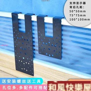 電腦螢幕顯示器掛架屏風固定卡扣免打孔辦公桌工位顯示器支架掛鈎顯示器支架 屏風掛架 LD電腦螢幕支架Tin