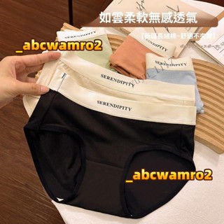 【臺灣4H】 免運 內褲女士莫代爾無痕中腰新款純棉抗菌襠透氣薄款少女生純慾短褲頭 廠家直銷