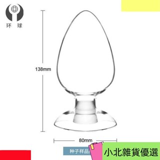 桃園出貨環球錐形鷄心瓶玻璃種子瓶樣品瓶尖圓頭標本瓶透明晶體粉末展示瓶