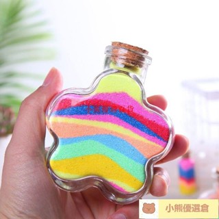 🚀蝦皮熱賣⚡DIY許願瓶彩沙兒童手工課製作沙畫瓶益智玩具創意禮品彩色流沙熱賣精品💋