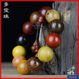 wyG0 碩亨多寶珠手串小葉紫檀綠檀黃花梨沉香木崖柏多種紅木佛珠文玩20