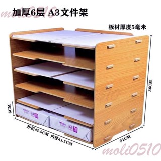 ?05.19?辦公室用品a3紙整理桌面檔案夾置儲物架簡約木質多層功能收納筐盒
