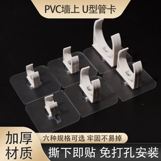 %臺灣出貨🔥免打孔安裝鋁塑管夾4分6分水管固定卡扣排水管煤氣管軟管卡扣免鑽 KAHX