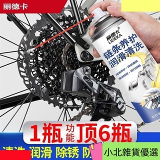 桃園出貨鏈條潤滑除銹劑自行車山地車機車除銹鬆動劑清潔養護軸承機械油乾式潤滑劑乾式鍊條油鏈條油潤滑劑單車鍊條油乾式鍊條