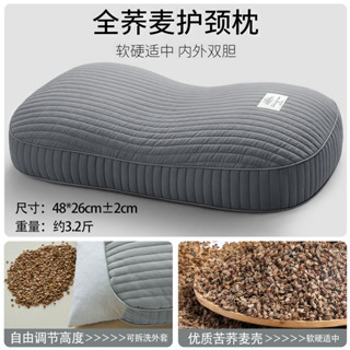 純棉全蕎麥皮殻護頸椎助睡眠決明子枕芯硬枕頭成人護頸枕可拆水洗