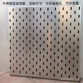 限時下殺 可開發票 宜家孔不銹鋼洞洞闆墻上置物收納掛闆家用廚房烘焙工具展示貨架 10CW