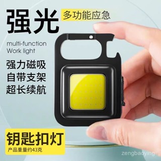 🔥臺灣出貨🔥【店鋪熱銷】LED鑰匙扣燈多功能可充電戶外磁吸工作燈迷你紐扣燈強光小手電筒