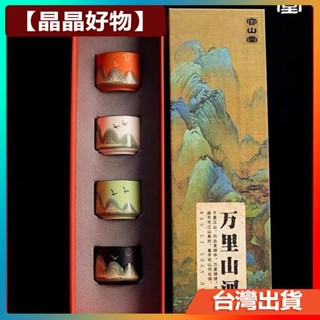 👏💕【晶晶好物】國潮故宮文創禮物茶杯酒杯禮盒套組父親節中秋送長輩老師伴手禮品 JLSA339339