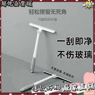 臺灣出貨⭐日本擦玻璃神器家用浴室地闆衛生間洗窗戶雙麵擦窗清潔工具颳水器 IFLN