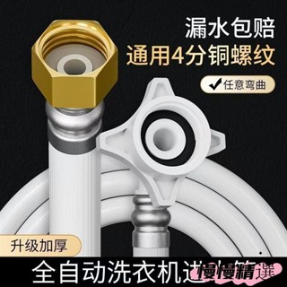 😘桃園出貨😘 免運 防漏加長管 洗衣進水管銅帽軟管加長通用延長管子全自動洗衣機機水龍頭出水管