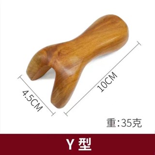 💯臺灣出貨💯新品檀香木刮痧板三角型刮痧片 實木天然木質按摩器 穴位按摩 推拿養生 香木三角Y型 按摩狗