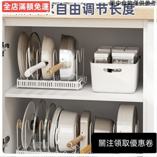 「臺灣出貨」日式白色可伸縮鍋蓋架 檯面坐式砧板架 多功能廚房置物瀝水收納架