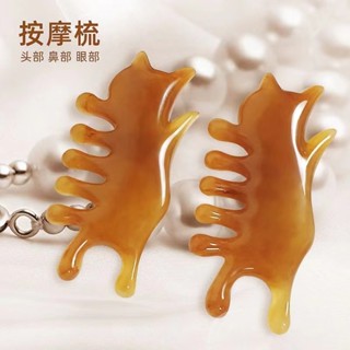 💯臺灣出貨💯新款眼周按摩器 樹脂小貓梳子 天然蜜蠟 緩解眼疲勞提拉 美鼻刮鼻器 多功能 刮痧經絡 五爪頭部 按摩梳
