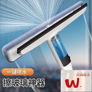 費/擦玻璃神器 擦窗神器 玻璃擦 雙麵玻璃清潔器 雙麵玻璃刷 雙麵擦窗器 洗窗戶神器 清潔刷 磁力擦窗器 DHQ9