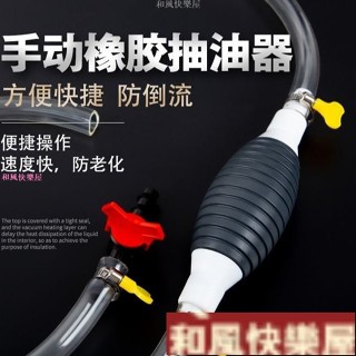 手動抽油器汽油吸油器貨車汽車摩托車油箱大號抽油器魚缸抽水器 汽車用抽油管 車載自吸油抽軟管 機車吸油管Tin