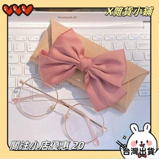 【臺灣出貨】+發票眼鏡盒 蝴蝶結ins少女便攜式眼鏡收納盒 防壓抗壓 簡約可愛近視收納眼鏡盒yxh