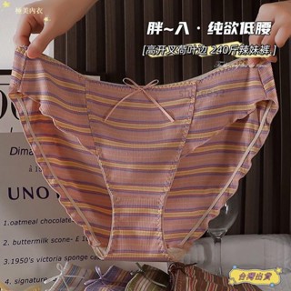 臺灣出貨 撞色條紋INS風內褲 高CP值 大尺碼內褲 夏季透氣 純棉 抗菌 少女 時尚內褲 加大 底褲 棉質內褲