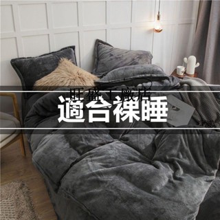 現款低價💗 法蘭絨床包組 可改尺寸 雙人床包組 牛奶絨床包組 床包四件組 床單四件套 床包組雙人加大 法蘭絨被