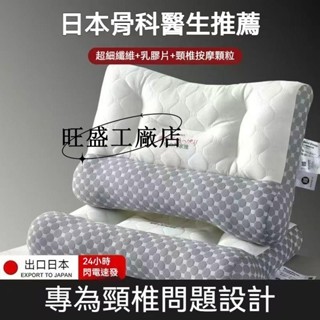 現款低價💗頸椎牽引枕 頸枕 反牽引枕頭 單人枕芯 護頸椎枕頭 助眠枕 頸椎矯正枕 乳膠枕 枕芯 防蟎抗菌 中高枕