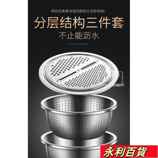 蝦皮熱賣💥切菜盆多功能不銹鋼食品級刨絲盤土豆片蔬菜蘿蔔擦絲片刨絲器神器