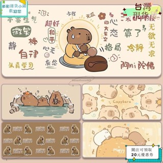 🪐熱賣單品🪐卡皮巴拉滑鼠墊 水豚君桌墊 超大號電腦鍵盤墊 學習書桌墊 寫字墊 可訂製 可愛水豚辦公墊子ｗｇｇ