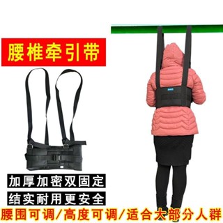 蝦皮最低價腰部拉伸牽引帶腰間盤突出牽引帶家用單槓吊腰帶腰椎拉伸帶