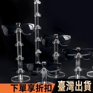 免運*新品✨亞克力眼鏡展示架太陽鏡眼鏡展示架眼鏡店展架眼鏡收納架