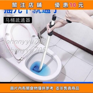 推薦 馬桶疏通器 家用手搖通馬桶地漏筦道堵塞疏通神器廁所蹲坑坐便下水道專用工具 馬桶疏 wuxiao
