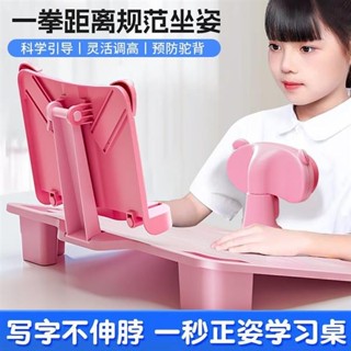 💖桃園出貨💖免運 兒童坐姿矯正器 黃金傾斜12度 桌面小學生寫字 糾正防駝背 視力保護器 坐姿矯正器 防近視閱讀必備
