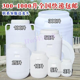 【滿188出貨】食品級100L塑膠儲水桶 水桶 發酵桶 酵素桶 罐帶蓋大水桶 水缸 米缸 帶水龍頭桶 發酵桶 酵素桶
