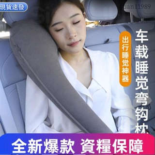 免運特價🎉汽車頭枕 汽車側枕 頸枕 車上睡覺神器長途旅行枕坐汽車飛機高鐵靠護頸枕抱枕午睡枕充氣枕