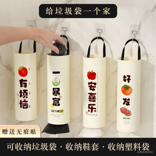 🔥新店限時低價🔥【2697人收藏】垃圾袋收納袋家用廚房裝塑料袋子神器大容量收集器壁掛儲物盒整理