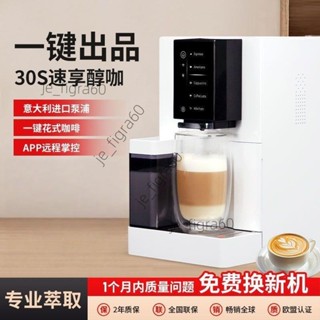 <可開發票>咖啡機全自動現磨小型家用研磨一體機意式觸屏智慧商用辦公美式機60520/詢運費下單
