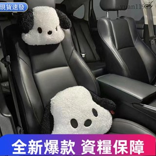 免運特價🎉汽車頸枕腰枕夏季腰靠墊帕恰狗頸部護頸枕可愛車內頭枕車用抱枕女 6B9R