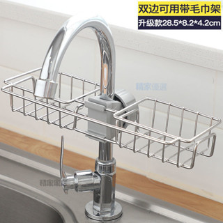 家居廚房水龍頭置物架 水龍頭瀝水架 水龍頭收納架 水池架 海綿瀝水籃 浴室用品衛生間收納架 免打孔收納架 廚房用品
