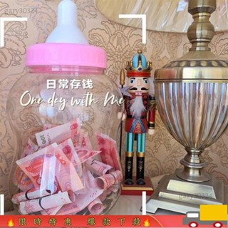 店長推薦🔥✨存錢罐✨ 六一特大奶瓶 存錢罐 透明 創意 禮品兒童節舞蹈道具幼兒園生日 儲蓄罐466